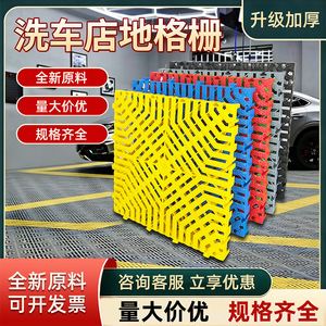 Huixin Car Wash Mat Floor Grating Drainage Mesh Board 100x100x3cm For Garage Repair Tools - Product Image 3