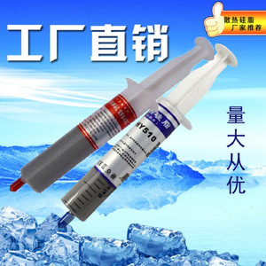 จาระบีระบายความร้อน Hy510 สีเทา 35 กรัม สำหรับระบายความร้อนโปรเซสเซอร์ - Product Image 5
