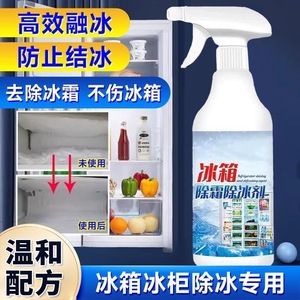 Refrigerator Defrosting Agent 500ml Spray Nozzle Mild Formula For Ice And Frost Removal - Product Image 5