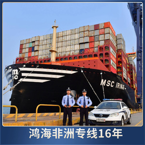 Servicio de Transporte Marítimo y Aéreo de Carga de Hon Hai Africa Logistics para el Transporte de Mercancías en África - Product Image 2