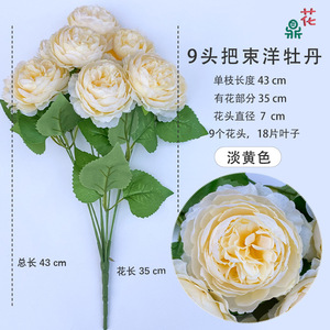 Bouquet de pivoines artificielles 9 têtes 43 cm fleurs en soie décoration de mariage style coréen - Product Image 1