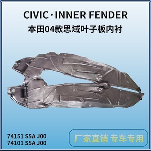 Guardabarros Interior para Honda Civic 2004-2005, Pieza de Repuesto Delantera de Plástico HD66015 - Product Image 5