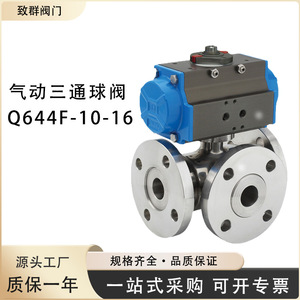 Válvula de bola neumática de tres vías Q644F-10-16 de 1 pulgada de acero al carbono para agua a temperatura normal - Product Image 3