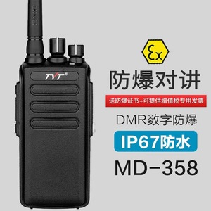 Walkie Talkie Digital a Prueba de Explosiones Tyt Md358, Resistente al Agua Ip67, para Minas, Gasolineras y Uso en Bomberos - Product Image 5