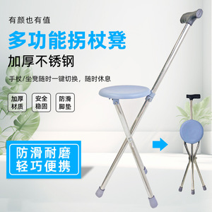 Canne de marche pliante portable en acier inoxydable bleue avec siège pour seniors, idéale pour les loisirs en extérieur - Product Image 4
