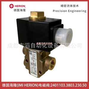 วาล์วโซลินอยด์ Imi Herion รุ่น 2401103.3803.230.50 ไฟ AC 230 โวลต์ ขนาด 1/2 นิ้ว สำหรับควบคุมแก๊ส - Product Image 1