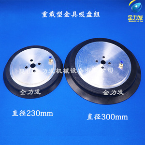 Ventouses industrielles en acier inoxydable robustes 160 mm 230 mm 300 mm compatibles avec les bras robotiques - Product Image 5