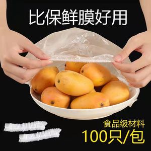 Disposable <b>Plastic</b> <b>Wrap</b> Round PE Food Storage Cover For Kitchen Refrigerator Moisture Proof Dust Protection - Product Image 5