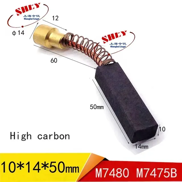 فرشاة الكربون السطحية M7480 M7475b 10x14x40mm2/3 مجموعة فرشاة الكربون المكونة من حلقة الاصفر والمزدوجة