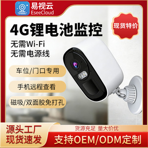 Caméra de surveillance domestique EasyView 2K Ultra HD 4G connectée, magnétique, sans fil, avec stockage cloud et audio bidirectionnel - Product Image 5