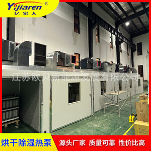 เครื่องลดความชื้นแบบปั๊มความร้อนจากอากาศ 90 ลิตร 380 โวลต์ R410A โครงสร้างโลหะ สำหรับห้องพ่นสีและสายการเคลือบสีรถยนต์ - Product Image 4