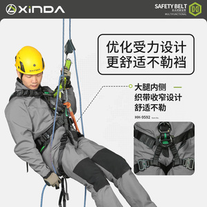 Ceinture de sécurité Xinda à cinq points, réglable, pour travaux en hauteur - Product Image 5