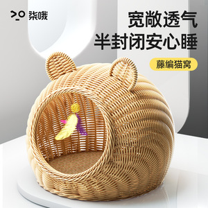 Cama redonda y transpirable para gatos Qi'o, cama semicerrada para gatos, para uso en las cuatro estaciones - Product Image 1