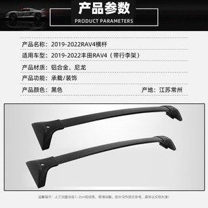 2019-2022 Rav4 Roof <b>Rack</b> Crossbar Aluminum Alloy Black For Toyota RAV4 With Luggage <b>Rack</b> - Product Image 1