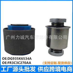 Buje de Brazo de Control Trasero Edge Taurus F2GC5K652BXB, Buje de Transición DG9Z5A638 y DG9C6K655Z - Product Image 5