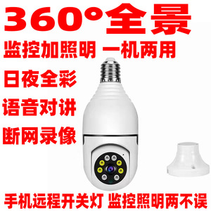 YI IoT WiFi Smart <b>Camera</b> 2MP 360 Degree <b>Night</b> <b>Vision</b> Cloud Storage Full HD Surveillance Light Bulb - Product Image 5