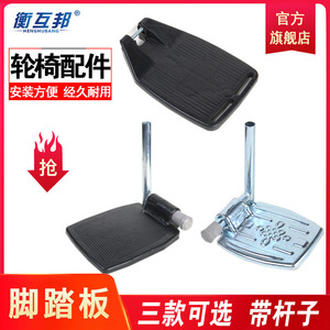 Henghubang Wheelchair <b>Footrests</b> Folding Steel Nylon Durable Universal Pair - Product Image 3