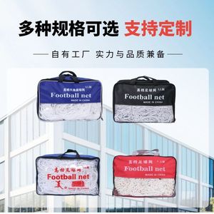 Red de fútbol Chengye Network para 5/7/11 personas, red de portería reforzada para equipo de entrenamiento - Product Image 2