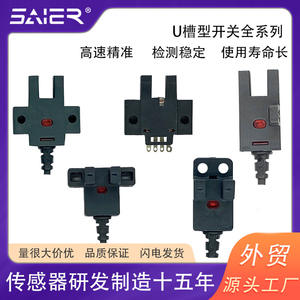 Capteur photoélectrique en forme de U en ABS+PC Saishenger, largeur de fente de 5 mm, équipement électrique, capteur de type fente - Product Image 6
