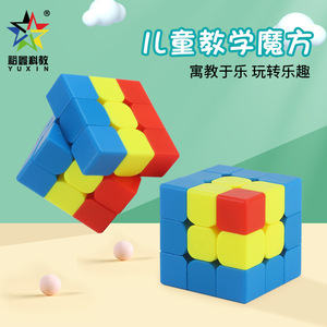 Yuxin 3x3 Rubik's Cube pour enfants, jouet de puzzle logique stimulant le cerveau, âge 5-7 ans - Product Image 3
