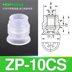 Ventouses industrielles SMC de type ZP10CS/13/16/20/25/32/40/50CN à simple couche nervurée avec boucle - Product Image 2