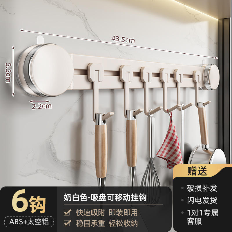 Blanc laiteux [43,5 cm mobile 6 crochets] adsorption sous vide