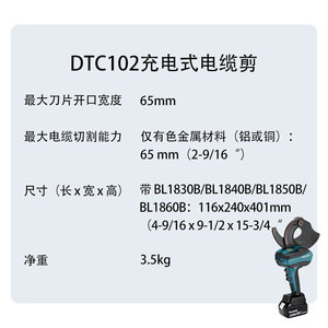 มากีต้า ดีทีซี 103 เครื่องตัดสายเคเบิลแบบชาร์จไฟได้ 54 มม. น้ำหนัก 5.5 กก. เครื่องมือใช้แบตเตอรี่ระดับมืออาชีพ - Product Image 3