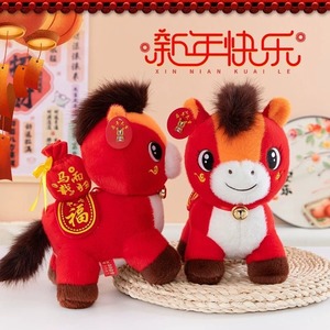 2026 Figuritas de la mascota del caballo, Juguetes de peluche, Muñecos del caballo del Zodíaco Chino, Almohada, Regalo navideño para niños, Juguete para máquina de garras al por mayor - Product Image 3