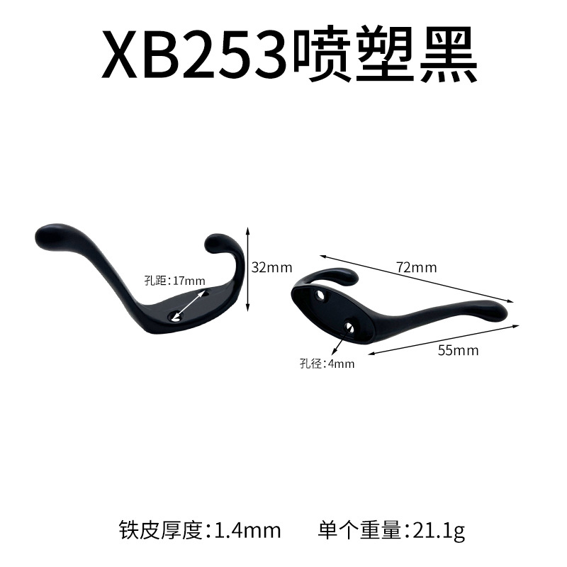 XB253 พ่นสีฝุ่นดำ (1 ชิ้น)