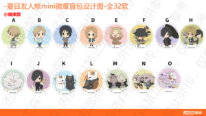 Venta al por mayor: Tarjetas coleccionables CardFun del Libro de Amigos de <span class=keywords><strong>Natsume</strong></span>, insignias irregulares y mini insignias en bolsas sorpresa para cajas misteriosas. - Product Image 6