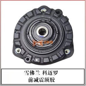 ยางรองโช้คอัพหน้าเชฟโรเลต คามาโร รุ่น 84103429 23420875 ปี 2016-2019 - Product Image 5