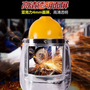 Protector facial ignífugo resistente a altas temperaturas, lámina de aluminio de 4 mm de espesor para trabajadores de hornos, protección de soldadura en plantas siderúrgicas - Product Image 4