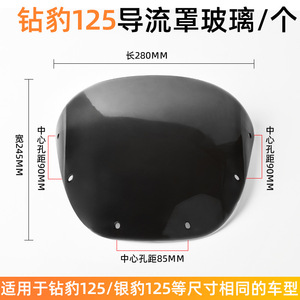Pièce de rechange pour pare-brise avant de moto Suzuki Diamond Leopard HJ125K-2A, version en plastique coupe-vent ZB125TZBL - Product Image 5