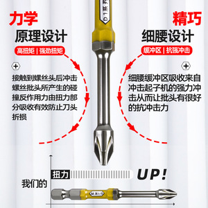 Fuxin D1 Double-Ended Screwdriver Bit 100Mm Hex Shank Cross Type Tungsten Steel Strong Magnet Electric Drill Bit - Product Image 1