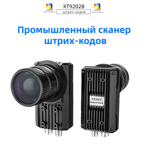 Sistema de Seguimiento de Registros Electrónicos GTIN, Sistema de Rastreo con Firma Honesta, Cámara <span class=keywords><strong>Inteligente</strong></span> de Alta Resolución, Escáner de Código de Barras XT9202B XTIOT - Product Image 6