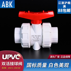 Válvula de Bola de Unión Verdadera de PVC de 1 1/4 Pulgadas, Válvula de Plástico para Tuberías de Agua para Acuarios y Sistemas de Plomería - Product Image 4