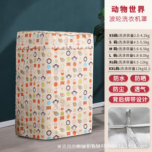 Housse de machine à laver à chargement par le haut Haier en tissu Oxford enduit argenté, imperméable, anti-UV, anti-poussière, pour machine à laver autonome à cuve unique - Product Image 5