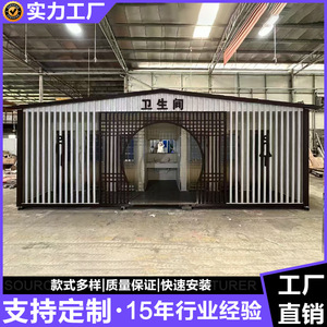 ห้องน้ำสำเร็จรูปแบบแผงแซนวิช สไตล์จีน สำหรับใช้งานกลางแจ้งในสถานที่ท่องเที่ยว ติดตั้งได้ทนทานโดยไม่ต้องขนย้าย - Product Image 3