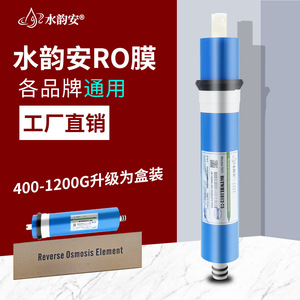 Shuiyun'an <b>Reverse</b> <b>Osmosis</b> Membrane ROTVH1.81-50 75 100 For Home Pure Water <b>Machines</b> - Product Image 3