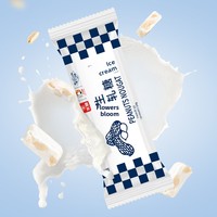 Barres de crème glacée au nougat de cacahuète en gros FCL - Friandises laitières haut de gamme de la marque Bright pour supermarchés et distribution mondiaux