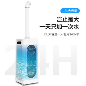 Humidificateur ultrasonique industriel 10L+ à remplissage par le haut, sur pied, pour entrepôt, préservation des fruits et légumes, désinfection de l'air - Product Image 3