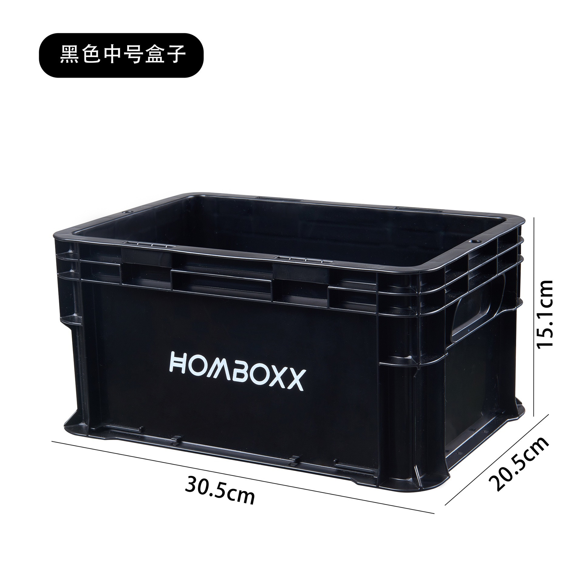 Boîte de rangement noire de taille moyenne