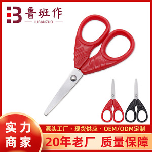 Stainless Steel Scissors Red And Black Straight Head For Home Office School Art Supplies Children Paper Cutting - Product Image 5