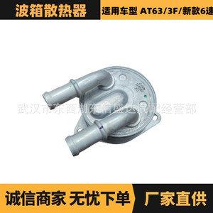 หม้อน้ำ Peugeot Citron AT63 3F รุ่น 9807979380 อะไหล่เปลี่ยนเกียร์ 6 สปีดใหม่ - Product Image 5