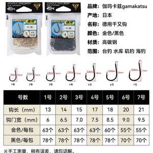 Anzuelos de pesca Gamakatsu negros, tamaño 4, con púas, para pesca en el mar, para pescar plátanos, paquete de 78 - Product Image 5