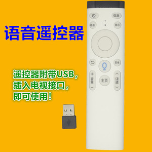 คริสตัลเพิร์ล เทียนหงอ รีโมทคอนโทรล YK-01892 บลูทูธ วอยซ์ สำหรับทีวีเลฮัวสีขาว - Product Image 5