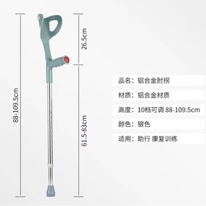 Béquilles Hengshunhe en alliage d'aluminium réglables pour la rééducation et l'aide à la marche - Product Image 4