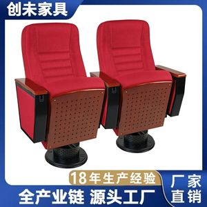 Silla de Auditorio Jiarunde C-823, Tapizada en Tela Roja, Ventilada, con Base Fija, Asiento para Teatro - Product Image 4