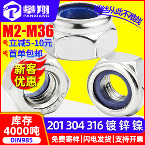 น็อตล็อคหกเหลี่ยมฮาวเวิร์ด จอห์นสัน M2 เมตริก ชุบกัลวาไนซ์ DIN985 ระดับ 6.8 - Product Image 5