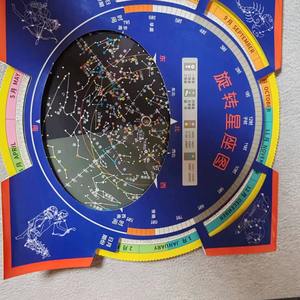 Mapa de Constelaciones Laminado en Papel Artístico, Herramienta de Aprendizaje para Telescopios Astronómicos, Disco Buscador de Constelaciones - Product Image 4